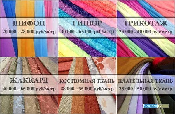 Магазин Тканей В Гомеле